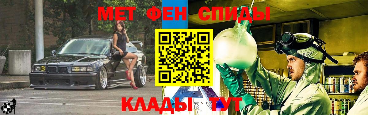 Ипатово  АМФЕТАМИН 97%  Amphetamine  Вход с VPN 