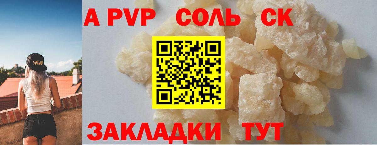 А ПВП VHQ  Вход с VPN  Ипатово  A PVP крисы CK  А ПВП СК 