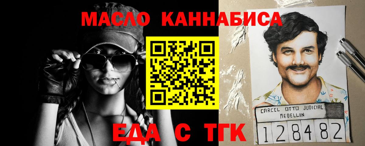 Cannafood конопля  Вход с VPN  Ипатово 
