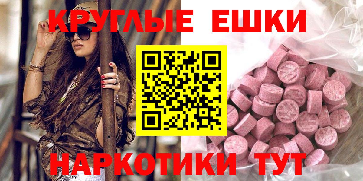 Экстази  купить наркотики сайты  Ecstasy VHQ  Вход с VPN  Ипатово  ЭКСТАЗИ Philipp Plein 