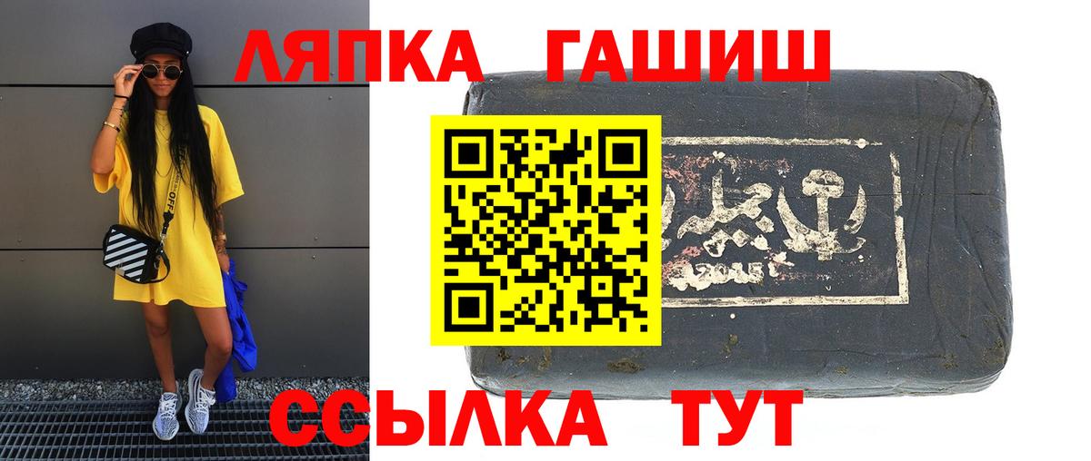 Гашиш Cannabis  Гашиш гарик  Вход с VPN  Ипатово 