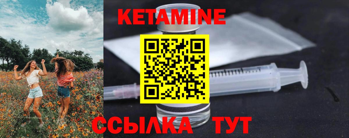 Ипатово  Кетамин VHQ  Вход с VPN 
