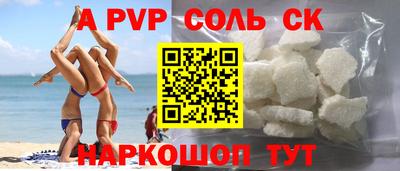соль курить ск Жуковский