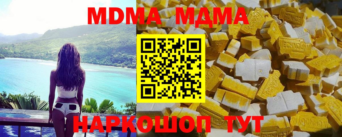 MDMA Molly  Вход с VPN  МДМА  Ипатово 