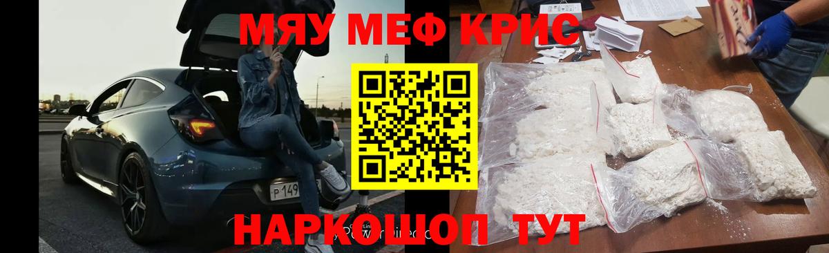 Ипатово  МЯУ-МЯУ мука  МЯУ-МЯУ VHQ  МЕФ  Вход с VPN 