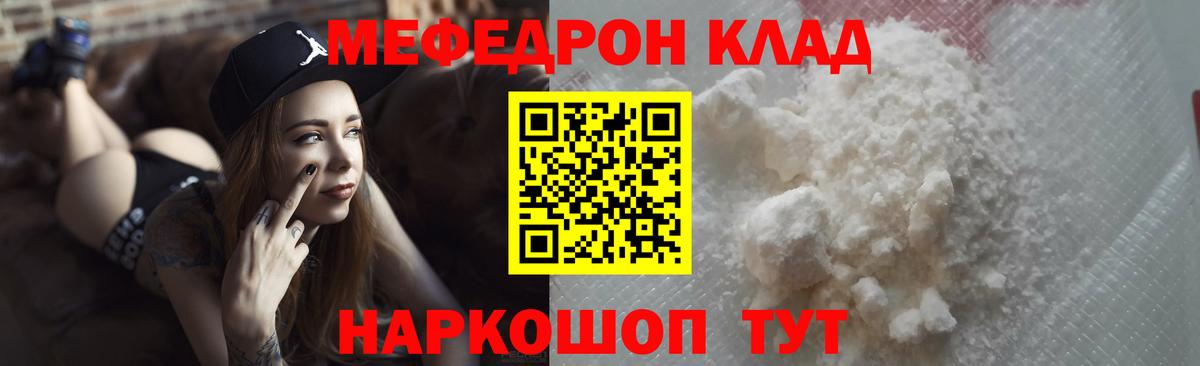 МЕФ кристаллы Ипатово