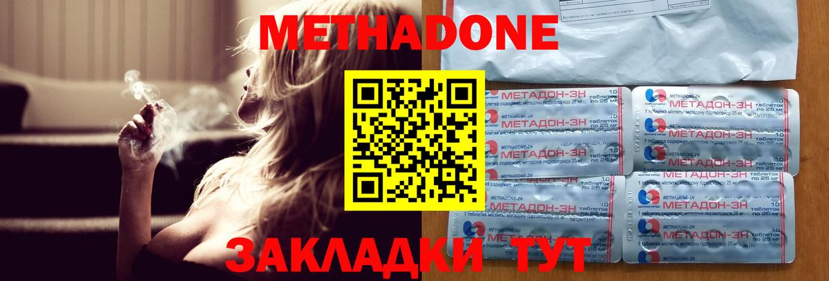 МЕТАДОН VHQ  Вход с VPN  Ипатово 